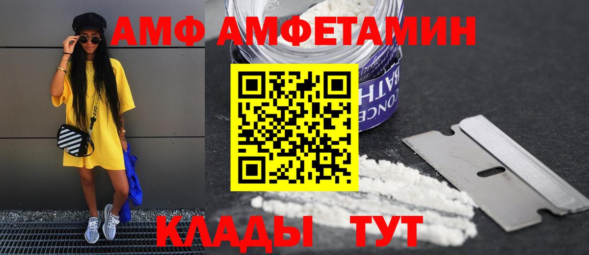 АМФЕТАМИН 97% Вольск