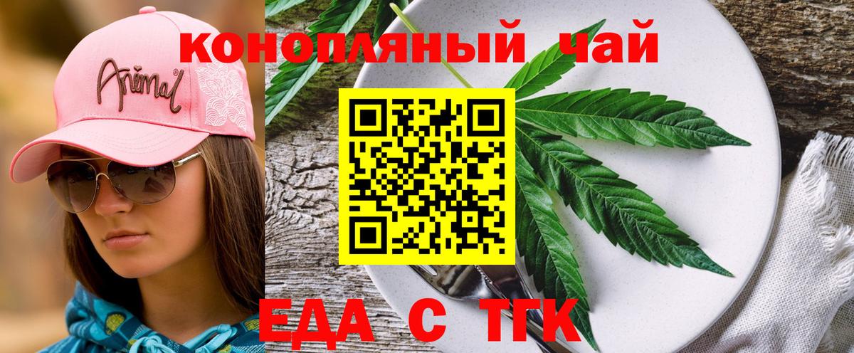 Canna-Cookies марихуана  Вход с VPN  Вольск 