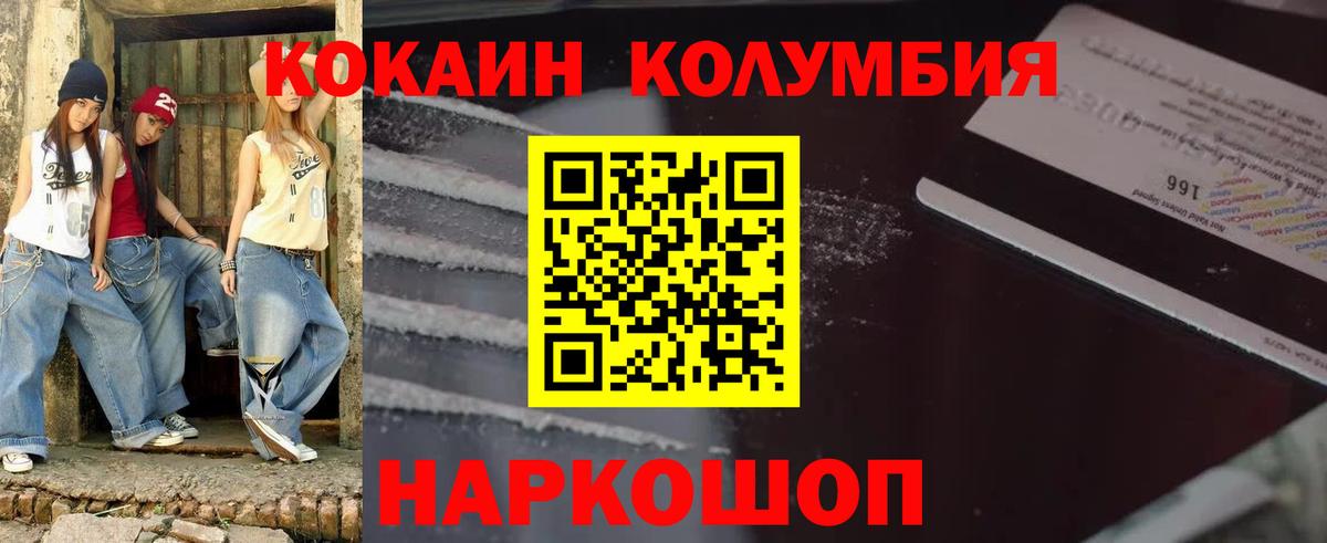 COCAIN  КОКАИН Fish Scale  COCAIN 98%  Вход с VPN  Вольск 