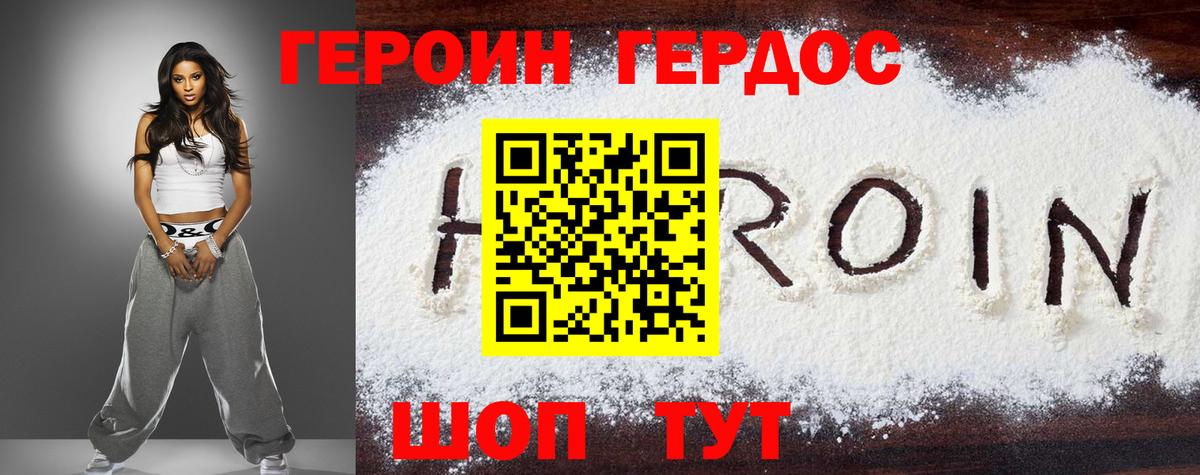 Вольск  Героин Афган  Вход с VPN 