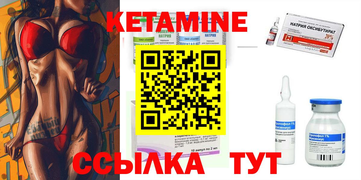 мега онион  Кетамин ketamine  Вольск  Вход с VPN  Кетамин VHQ 