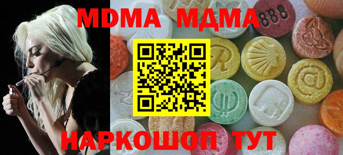 Вольск  МДМА молли  MDMA  MDMA молли  Вход с VPN 