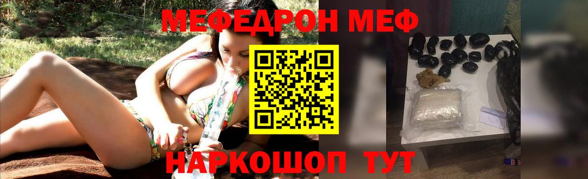 Мефедрон  Вольск