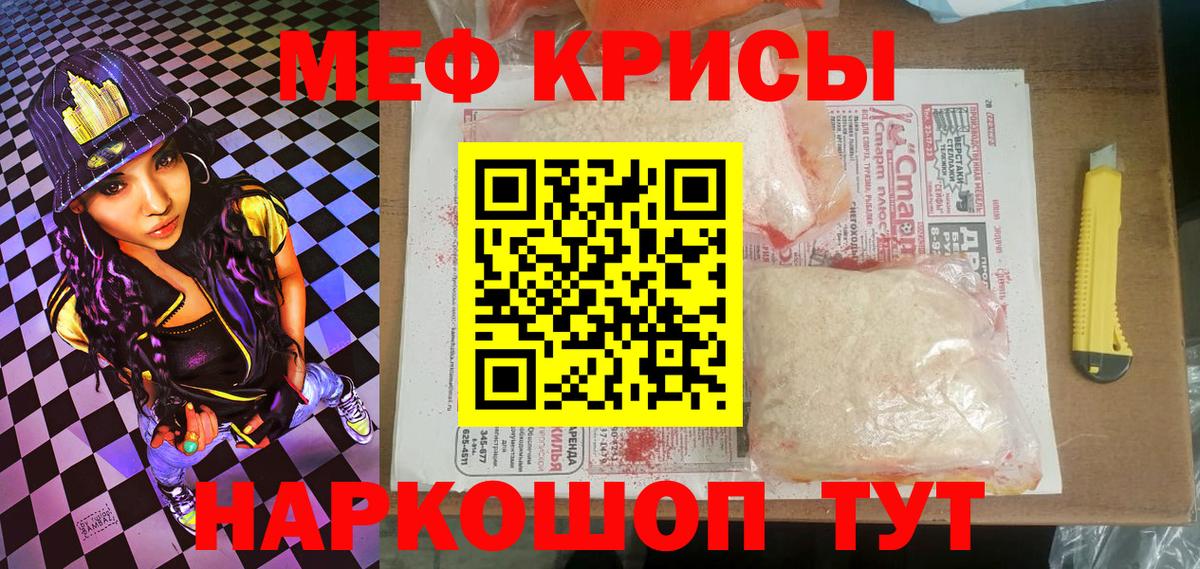 Вольск  МЕФ мука  МЯУ-МЯУ  Вход с VPN  Мефедрон мука 