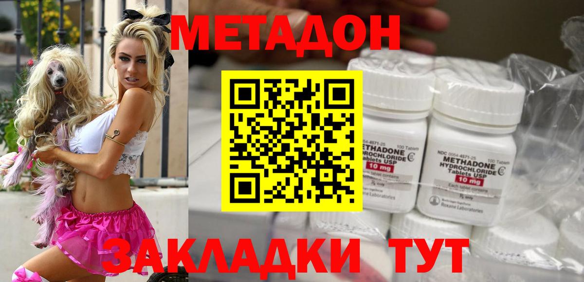 Вольск  МЕТАДОН мёд  нарко площадка официальный сайт  Вход с VPN 