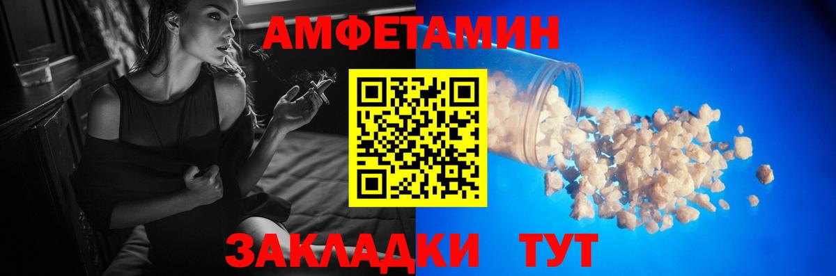 Вольск  МЕТАМФЕТАМИН витя  МЕТАМФЕТАМИН витя  Вход с VPN 