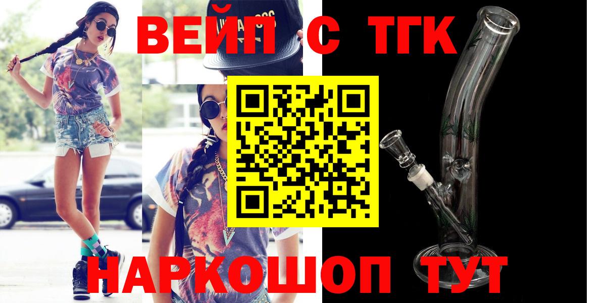 Дистиллят ТГК концентрат  Дистиллят ТГК жижа  Вход с VPN  Вольск 