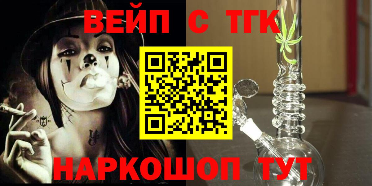 Дистиллят ТГК THC oil Вольск